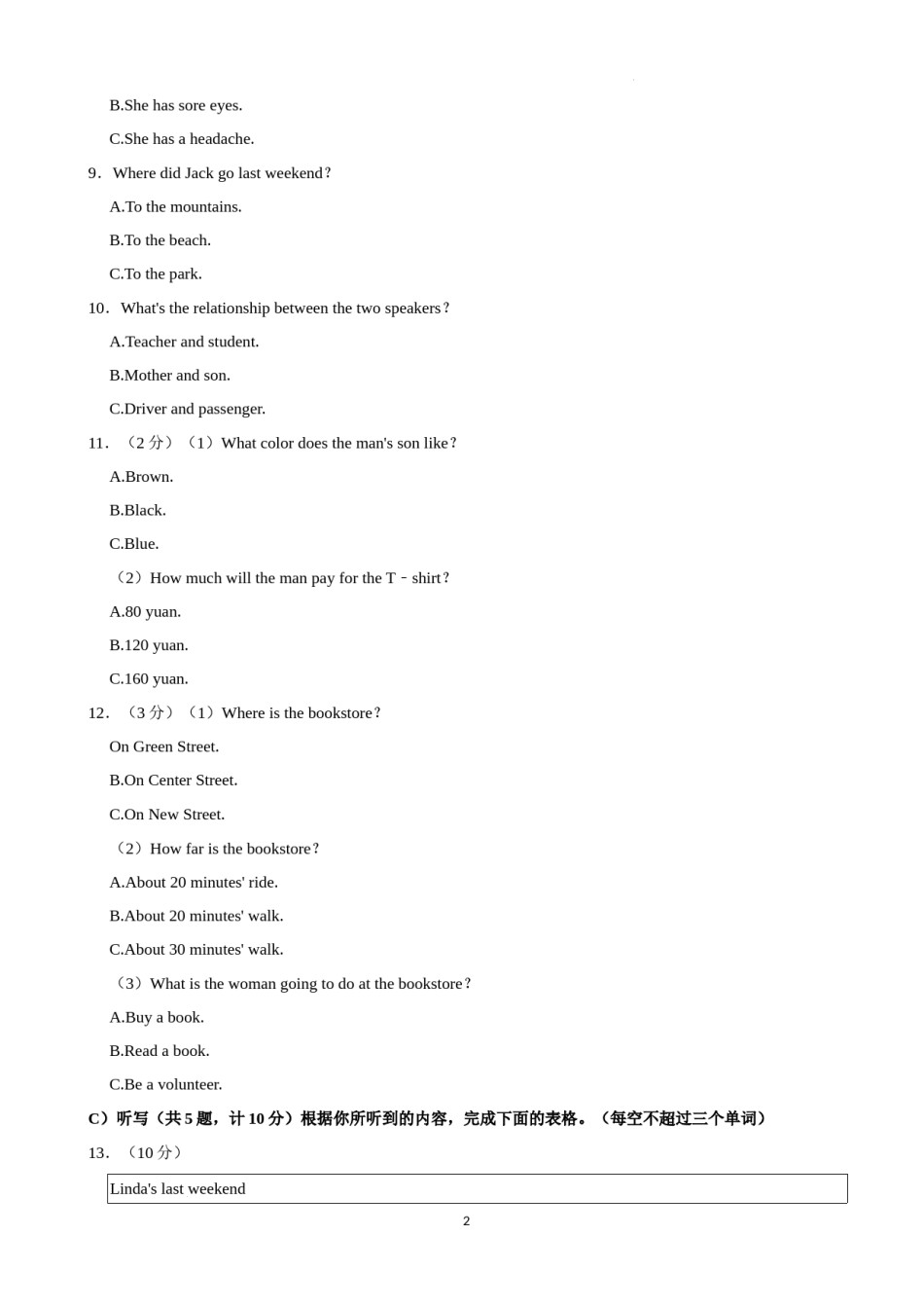 2022年湖南省益阳市中考英语真题（解析版）.docx_第2页