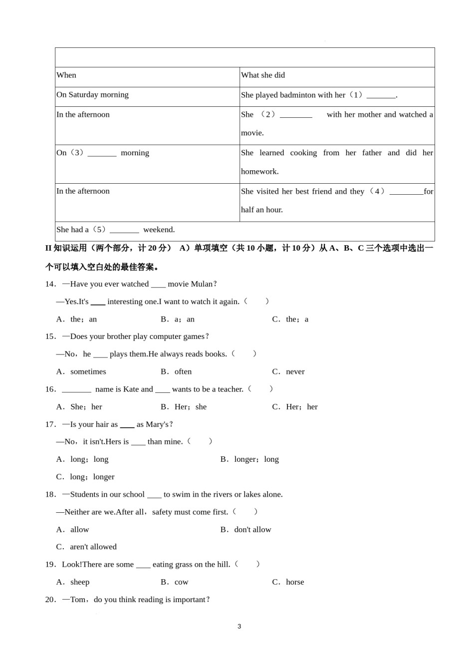 2022年湖南省益阳市中考英语真题（解析版）.docx_第3页