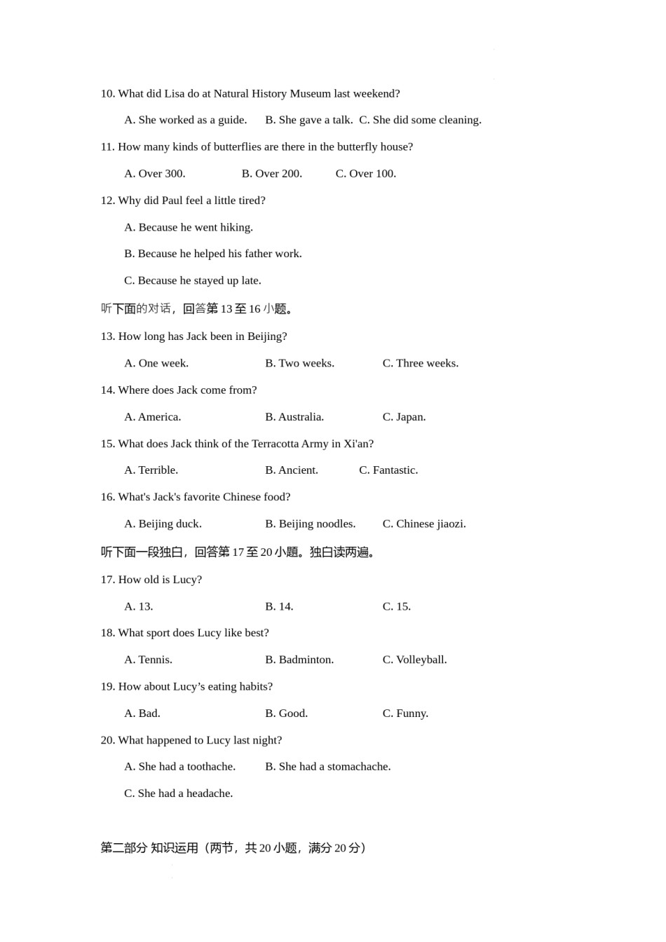 2022年湖南省邵阳市中考英语真题 （原卷版）.docx_第2页