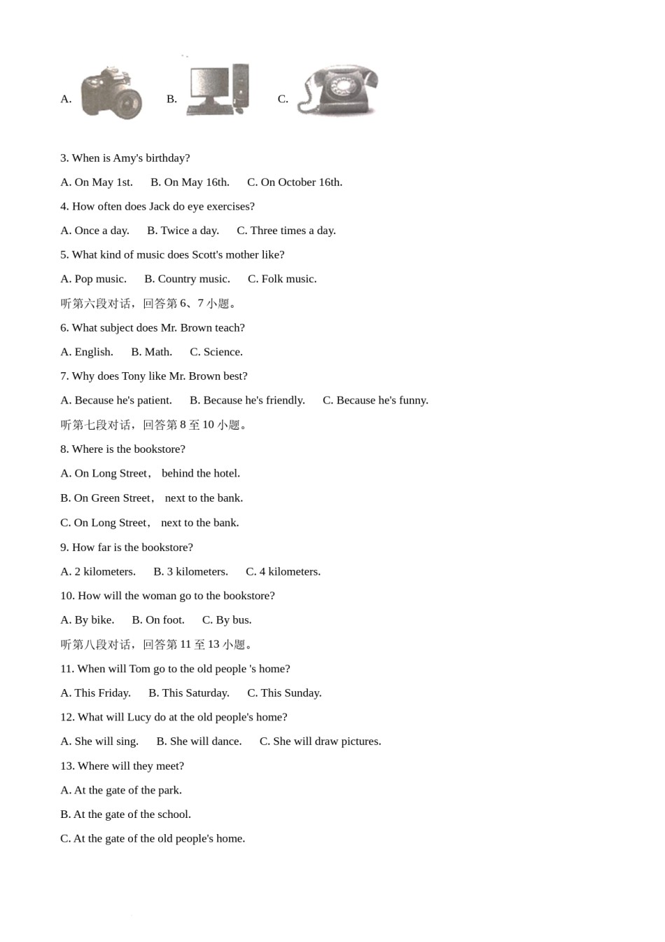 精品解析：2022年湖南省郴州市中考英语真题（原卷版）.docx_第2页