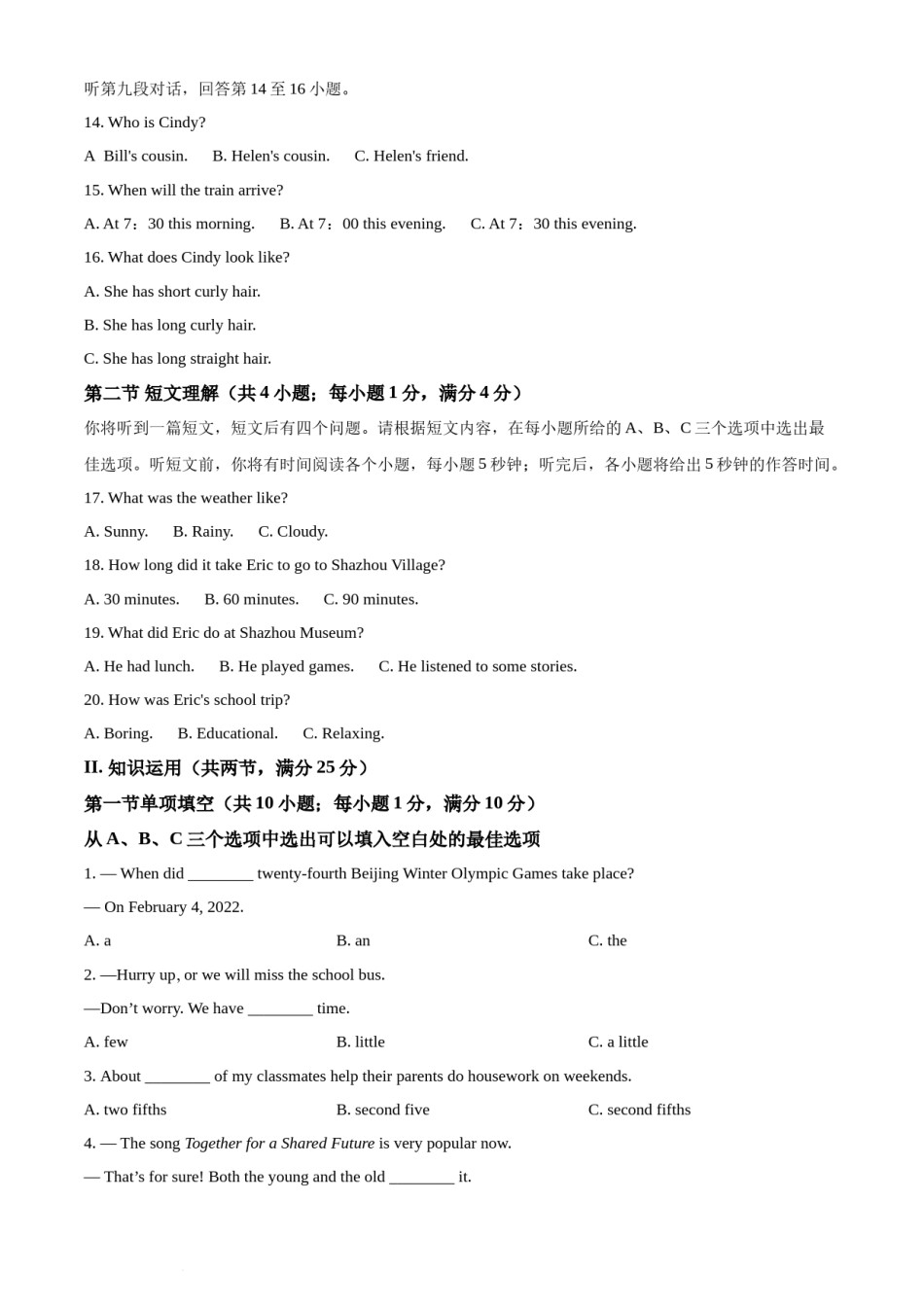 精品解析：2022年湖南省郴州市中考英语真题（原卷版）.docx_第3页