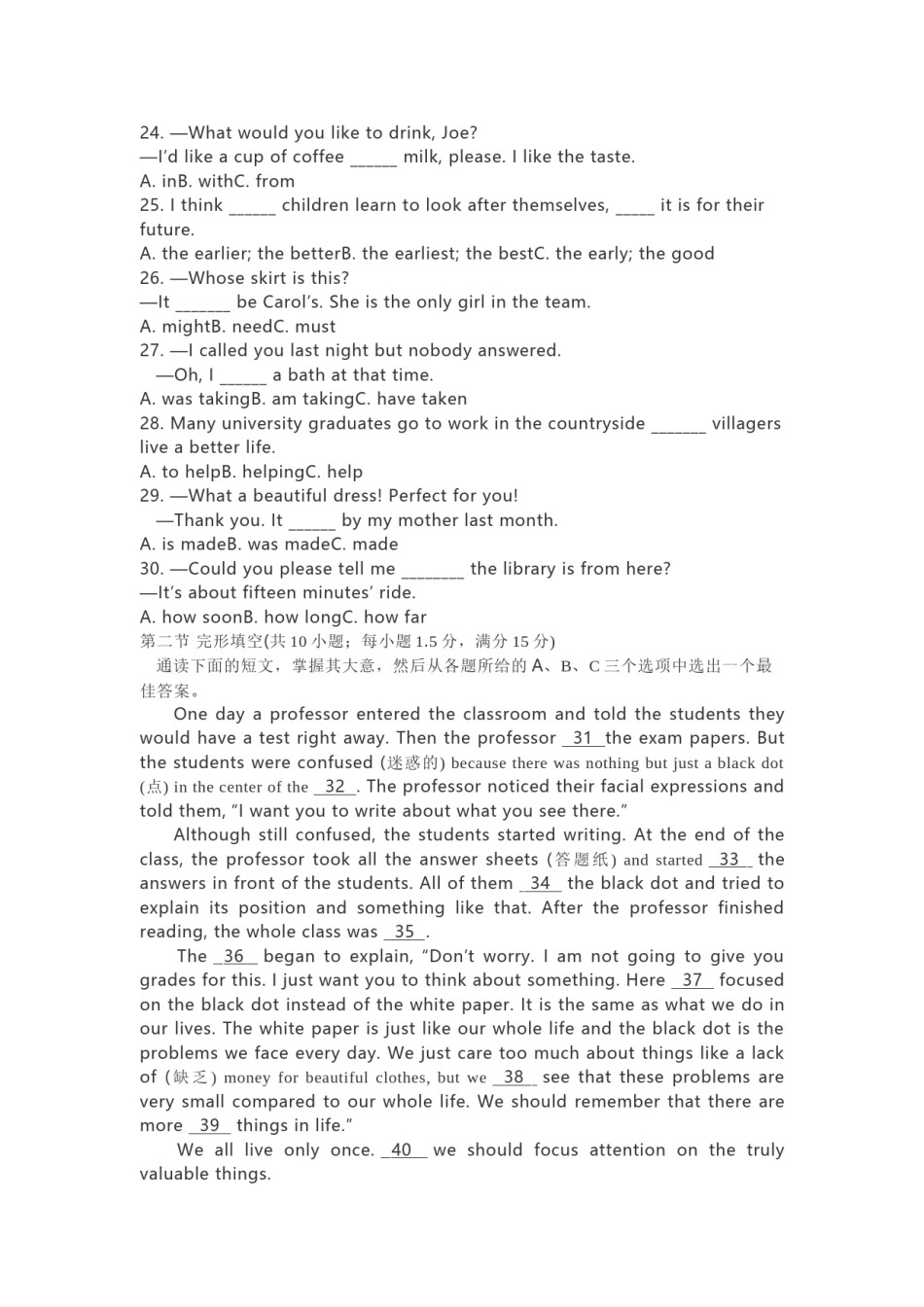 2021年湖南郴州中考英语真题（答案版）.docx_第3页