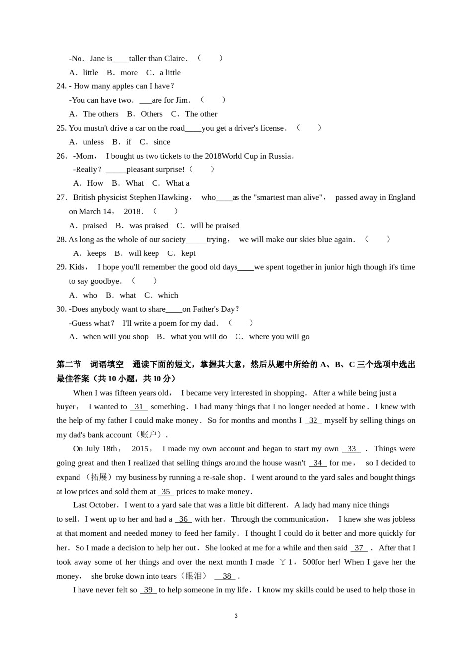 2018长沙市中考英语试题及答案.docx_第3页