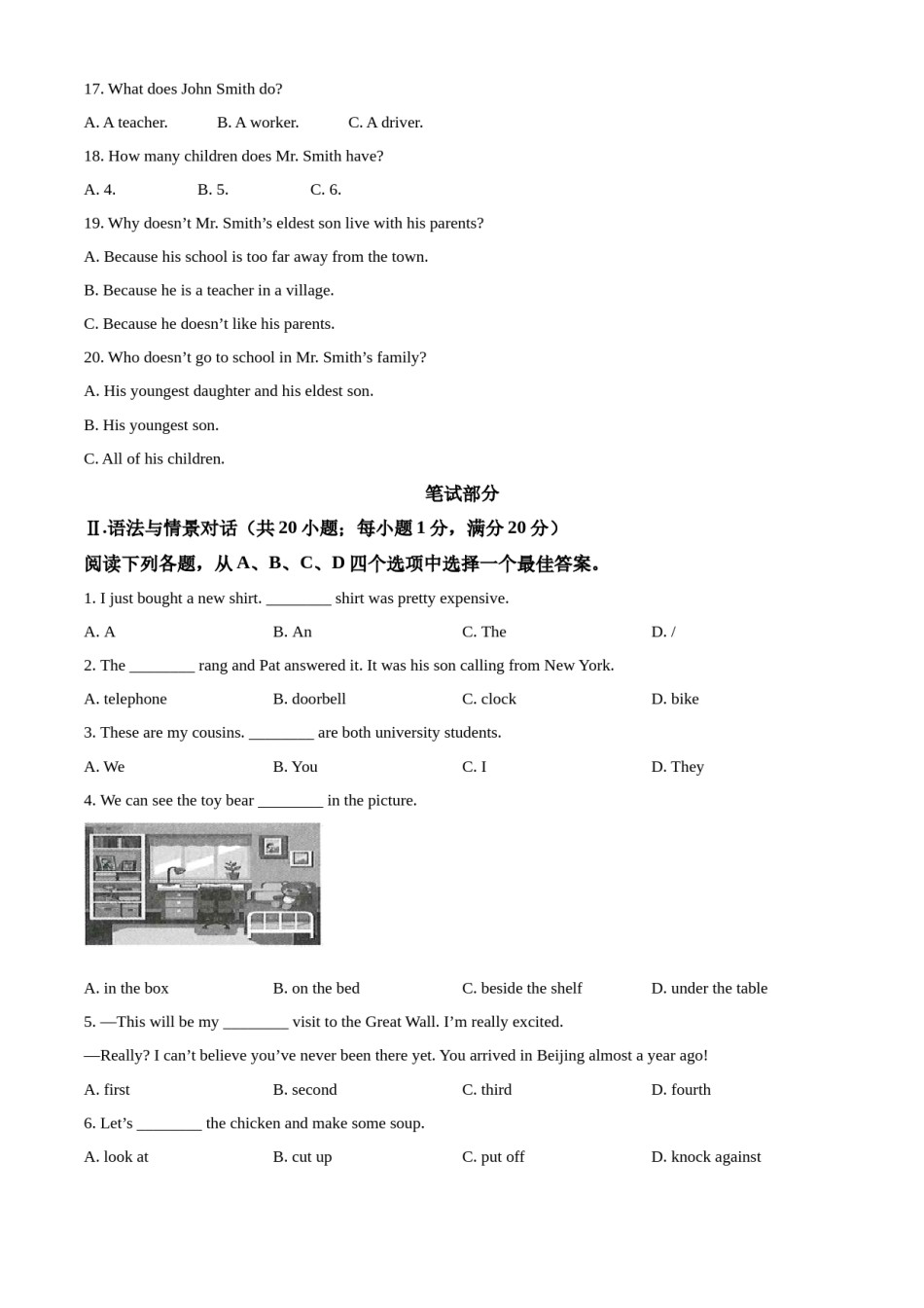 2022年甘肃省武威市中考英语真题（原卷版）.docx_第2页