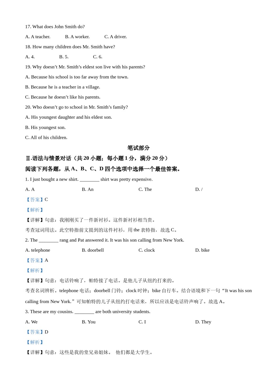 2022年甘肃省武威市中考英语真题（解析版）.docx_第2页