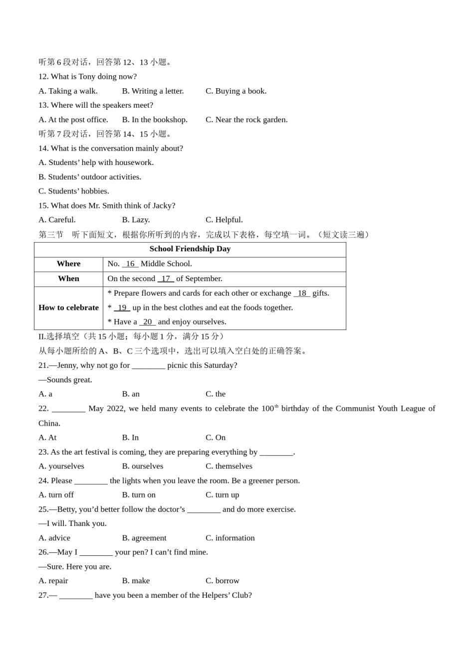 2022年福建省中考英语真题及答案.docx_第2页
