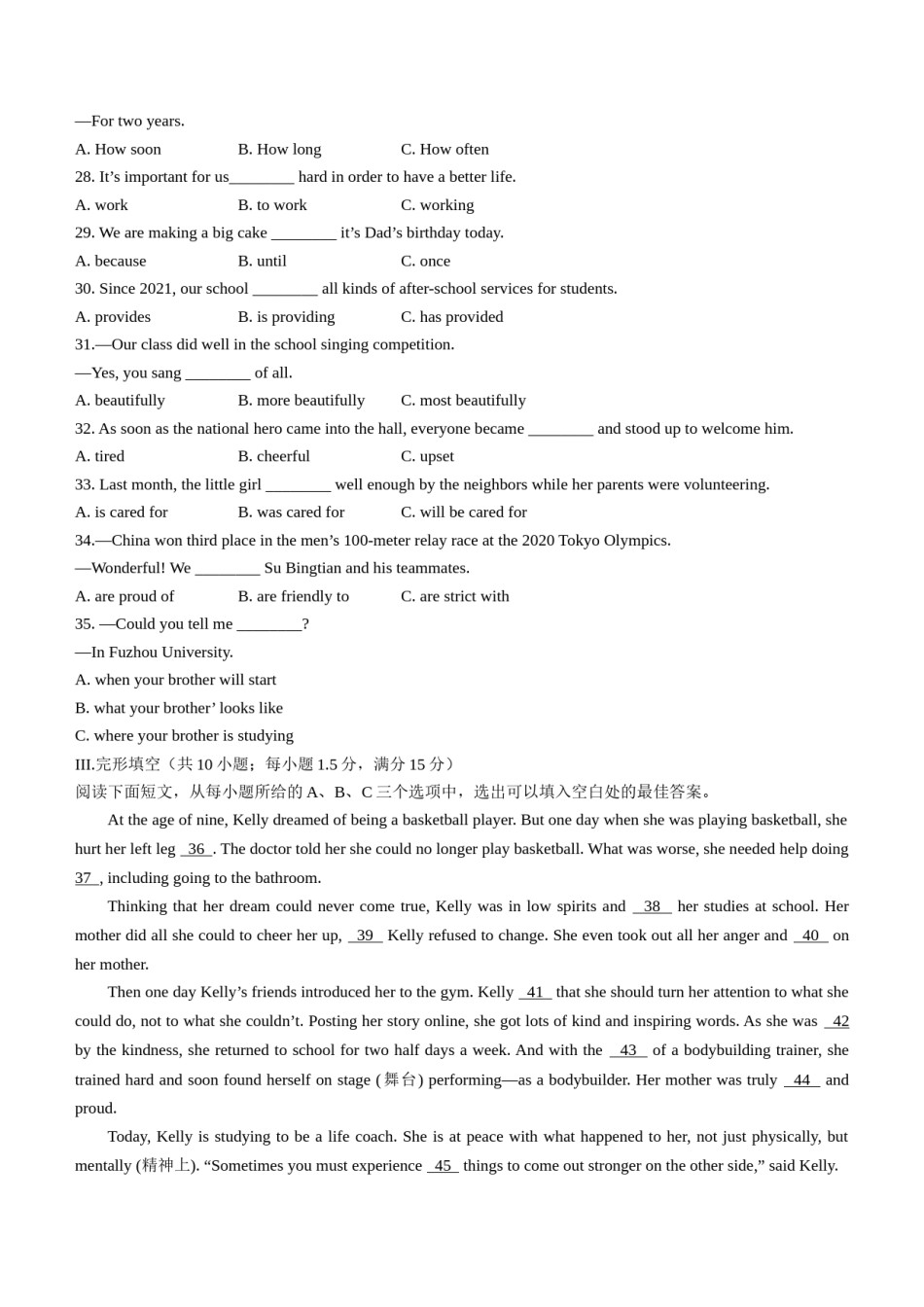 2022年福建省中考英语真题及答案.docx_第3页