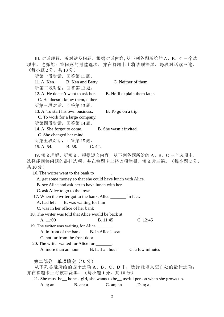2010年毕节市中考英语试题及答案.docx_第2页