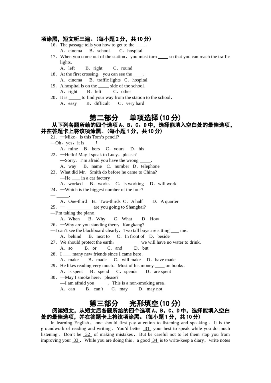 2011年毕节市中考英语试题及答案.docx_第2页