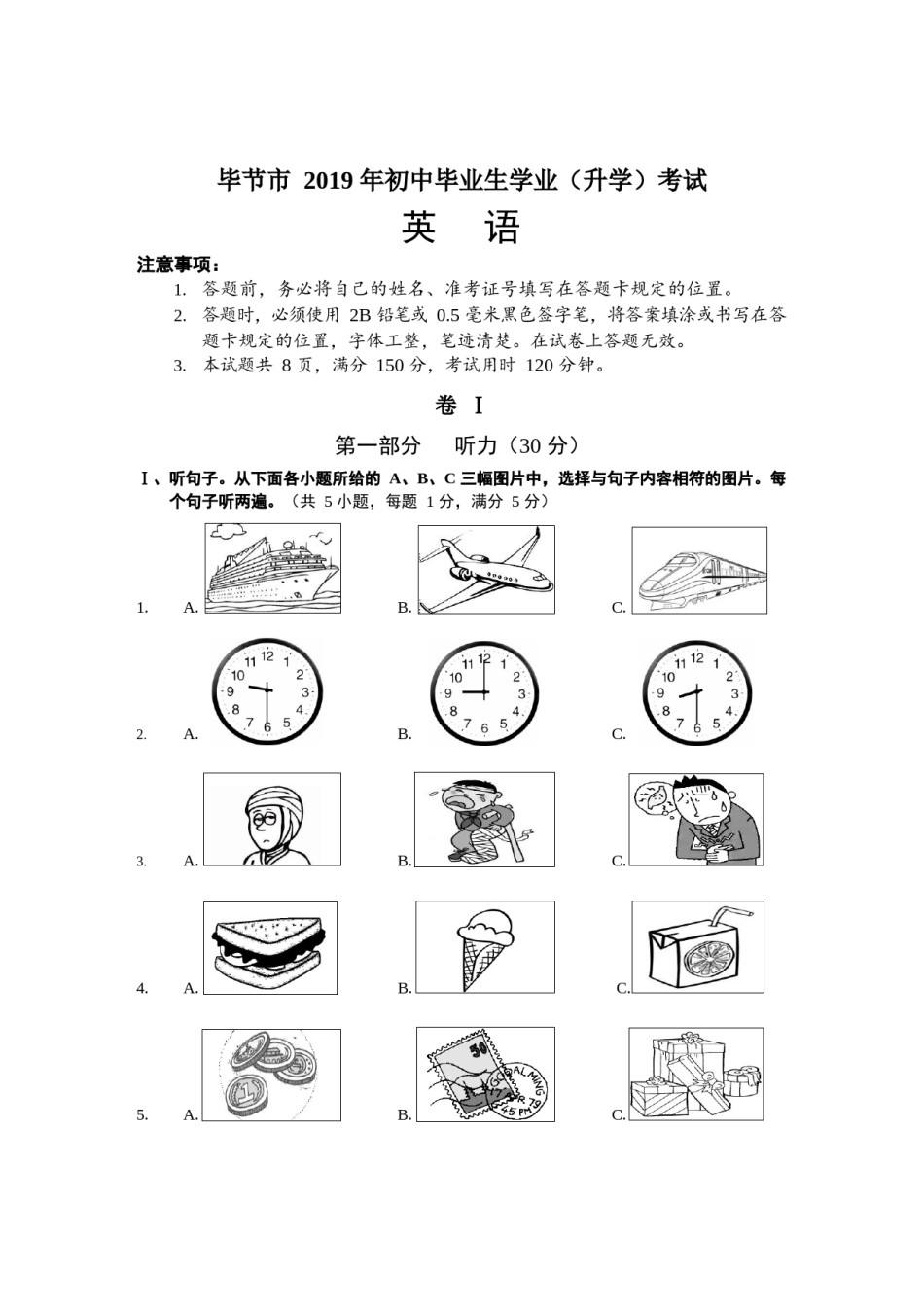 2019年贵州省毕节市中考英语试题（word版，含答案）.docx_第1页