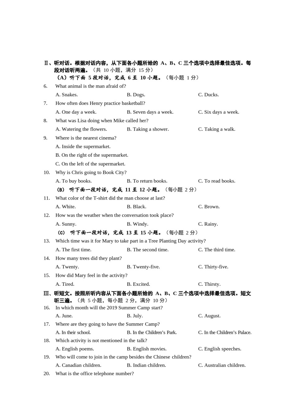 2019年贵州省毕节市中考英语试题（word版，含答案）.docx_第2页