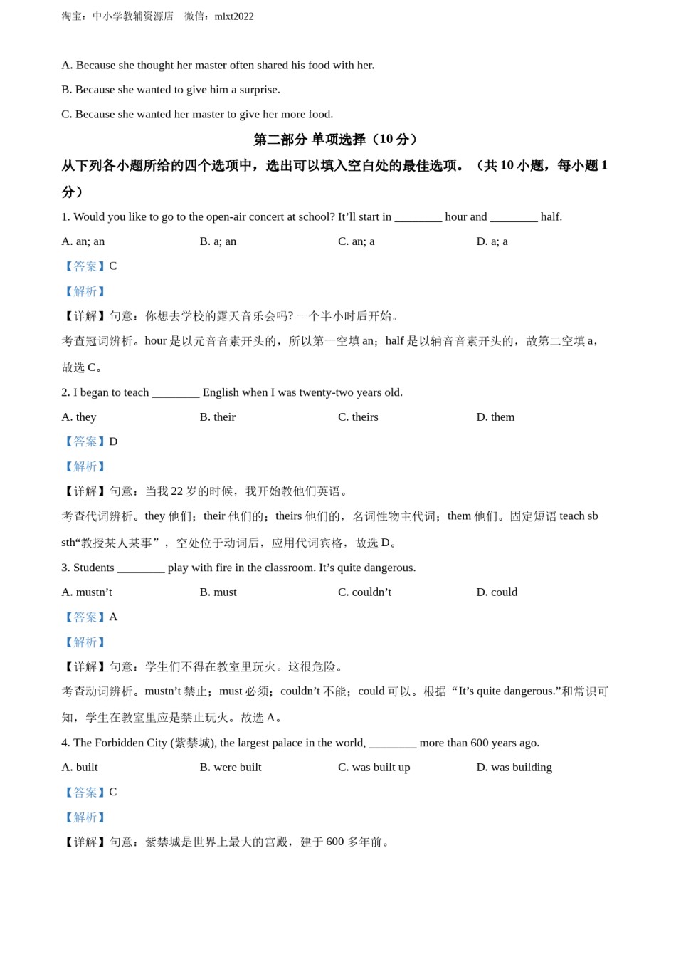 精品解析：2022年贵州省毕节市中考英语真题（解析版）.docx_第3页