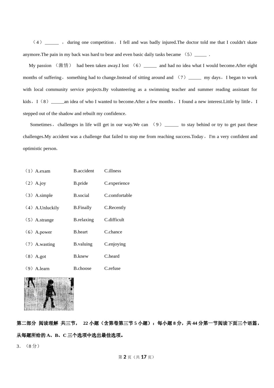 2021年贵阳市中考英语试卷（教师版）.docx_第2页