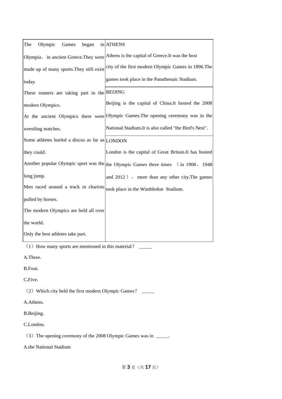 2021年贵阳市中考英语试卷（教师版）.docx_第3页