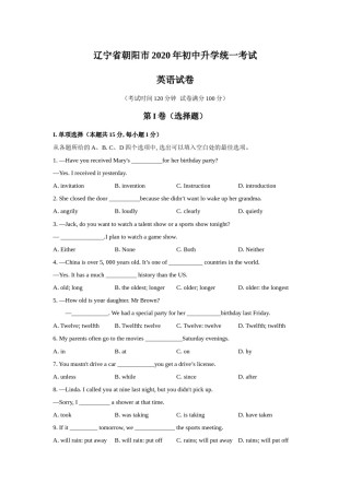 2020年辽宁省朝阳市中考英语试卷（空白卷）.docx