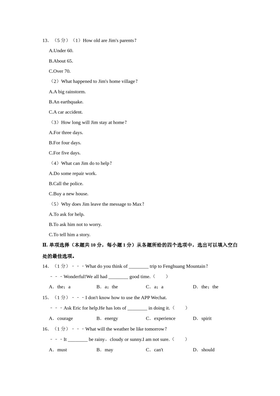 2021年辽宁省朝阳市中考英语试卷（空白卷）.docx_第3页
