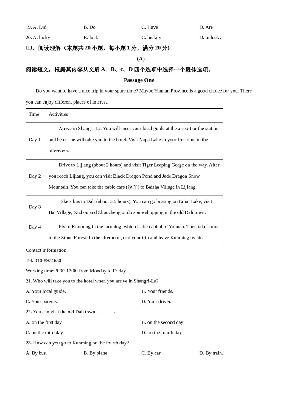 2022年辽宁省朝阳市中考英语真题（原卷版）.docx_第3页