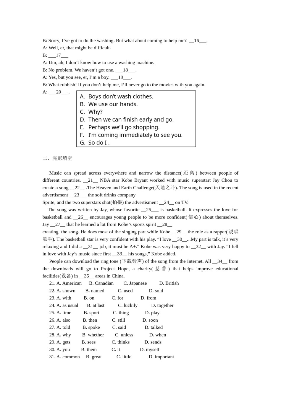 2012年沈阳中考英语试题及答案.docx_第2页