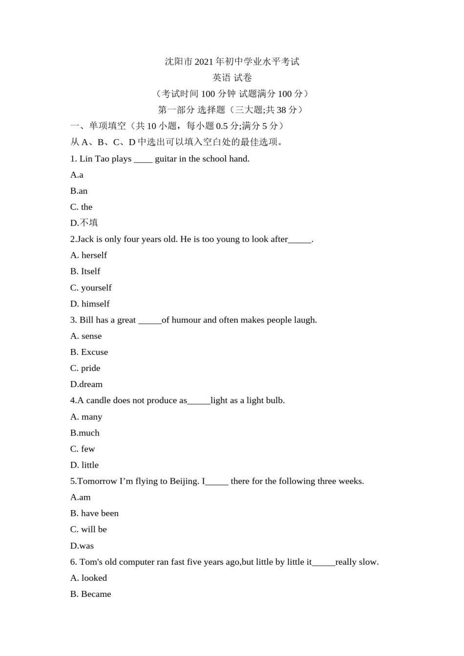 2021年沈阳市中考英语真题及答案.docx_第1页