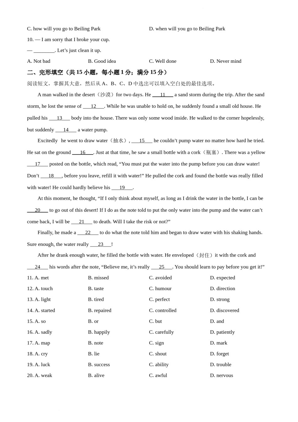 2022年辽宁省沈阳市中考英语真题（原卷版）.docx_第2页