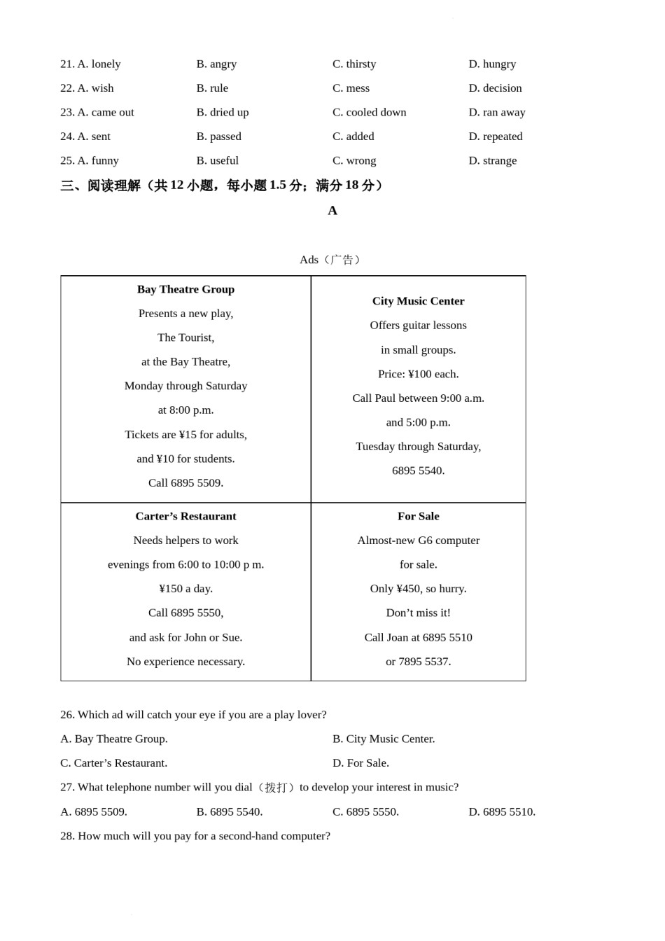 2022年辽宁省沈阳市中考英语真题（原卷版）.docx_第3页
