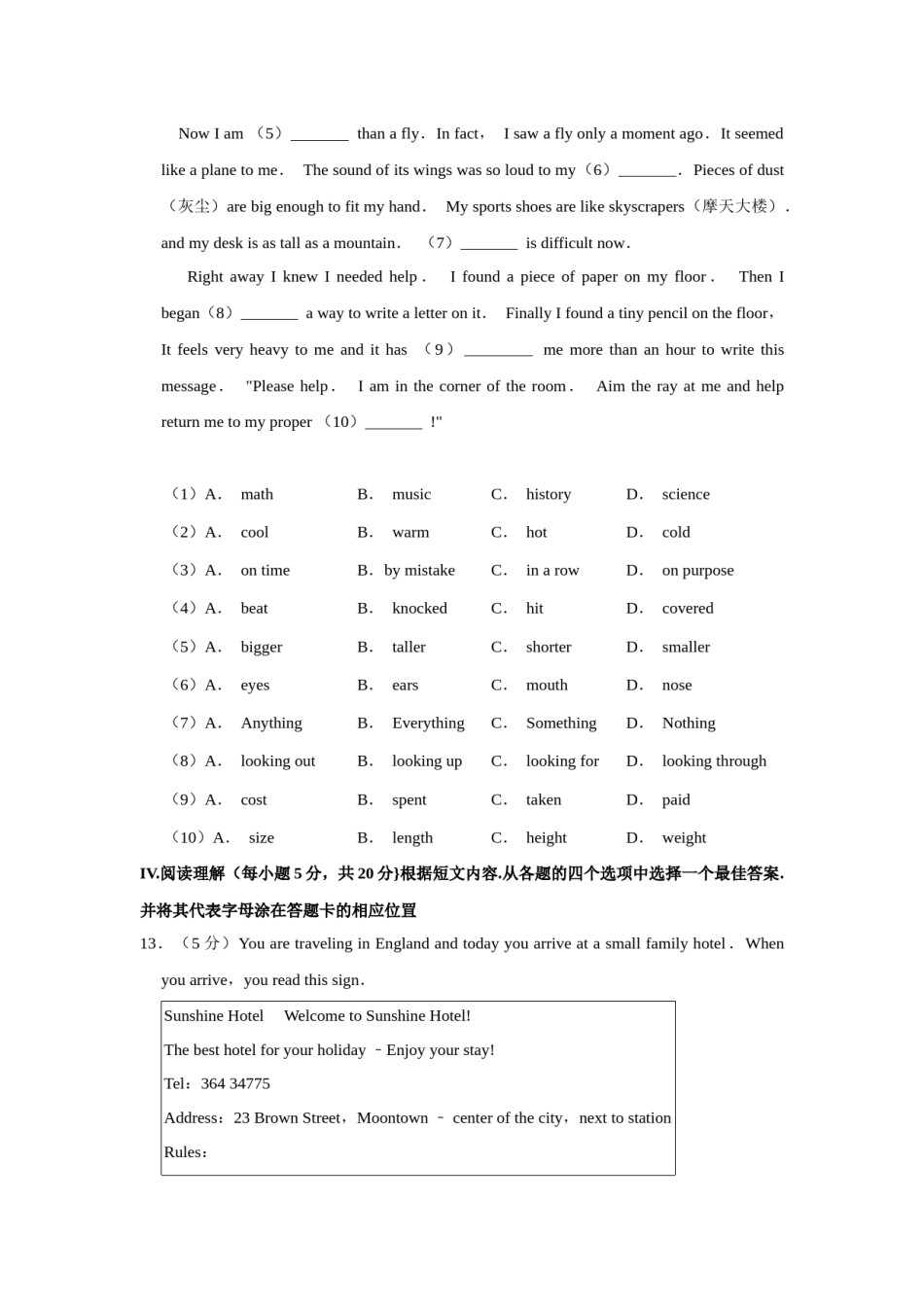 2018年辽宁省盘锦市中考英语试题（空白卷）.docx_第3页