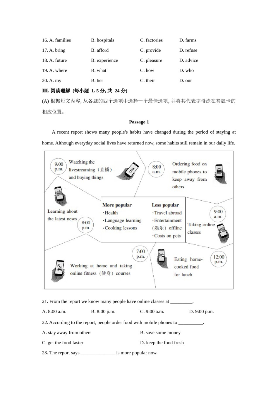 2020年辽宁省盘锦市中考英语试题（空白卷）.docx_第3页