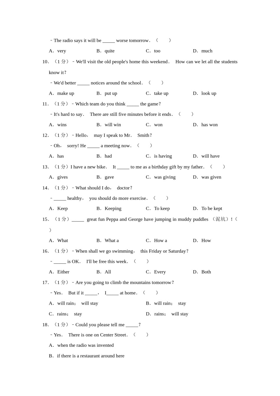2019年辽宁省营口市中考英语试题（空白卷）.docx_第2页