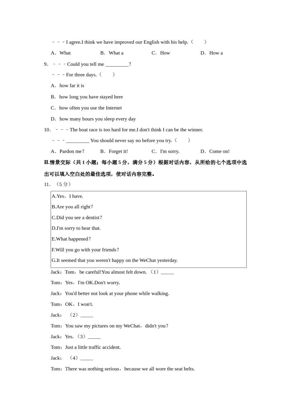 2021年辽宁省鞍山市中考英语试题（空白卷）.docx_第2页