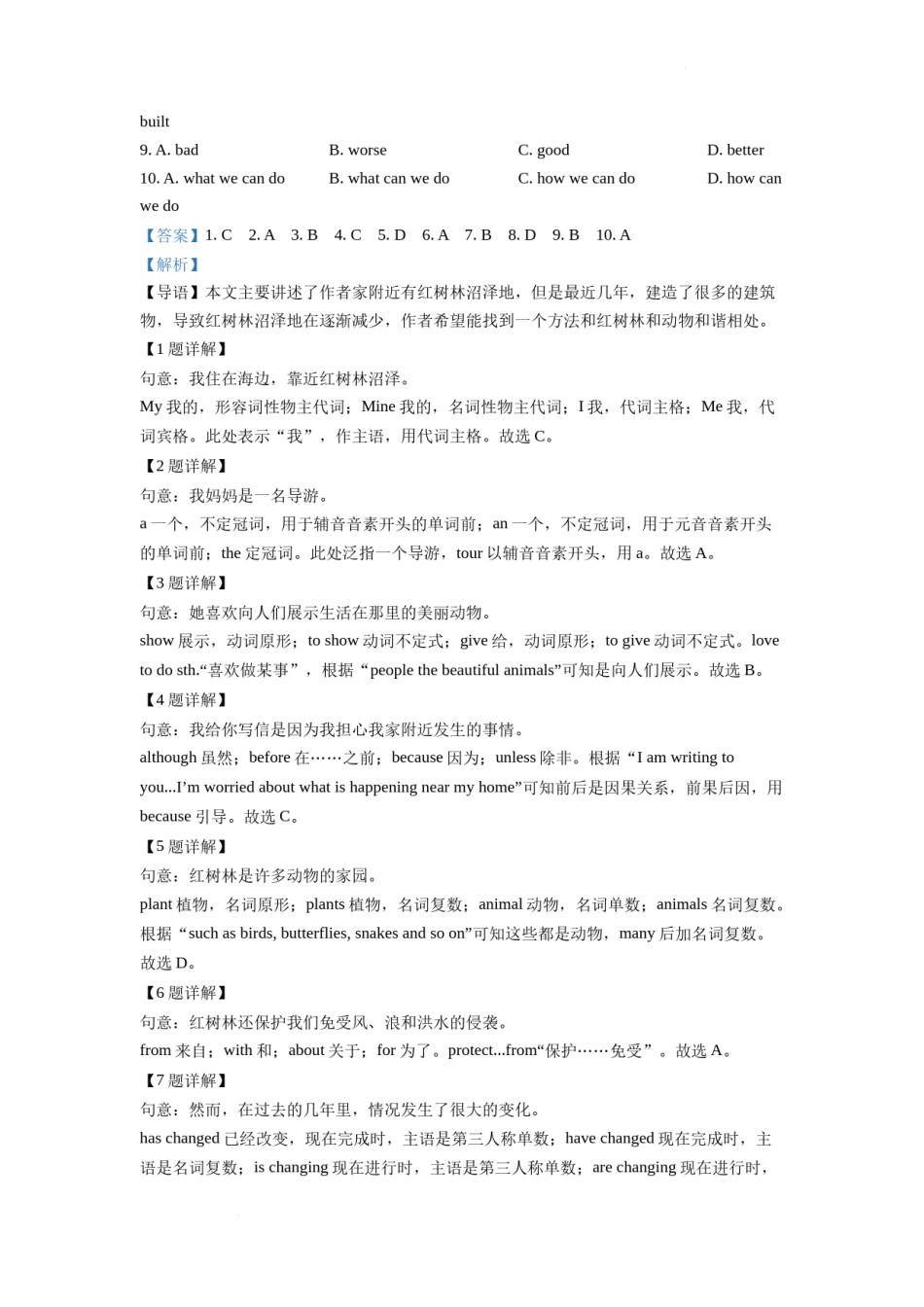 精品解析：2022年陕西省中考英语真题（A卷）（解析版）.docx_第3页