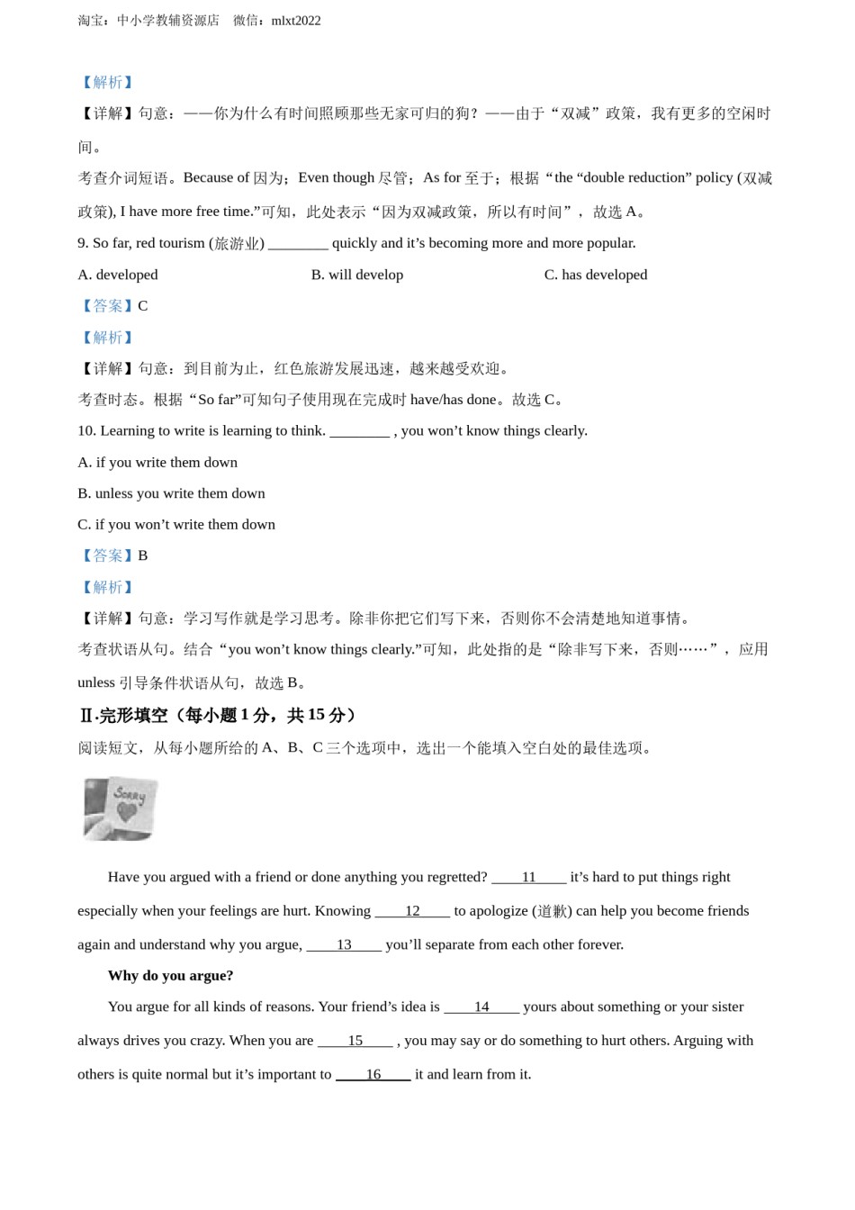 精品解析：2022年黑龙江省齐齐哈尔市中考英语真题（解析版）.docx_第3页