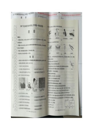 内蒙古赤峰市2017年中考物理真题试题（扫描版，含答案）.DOC