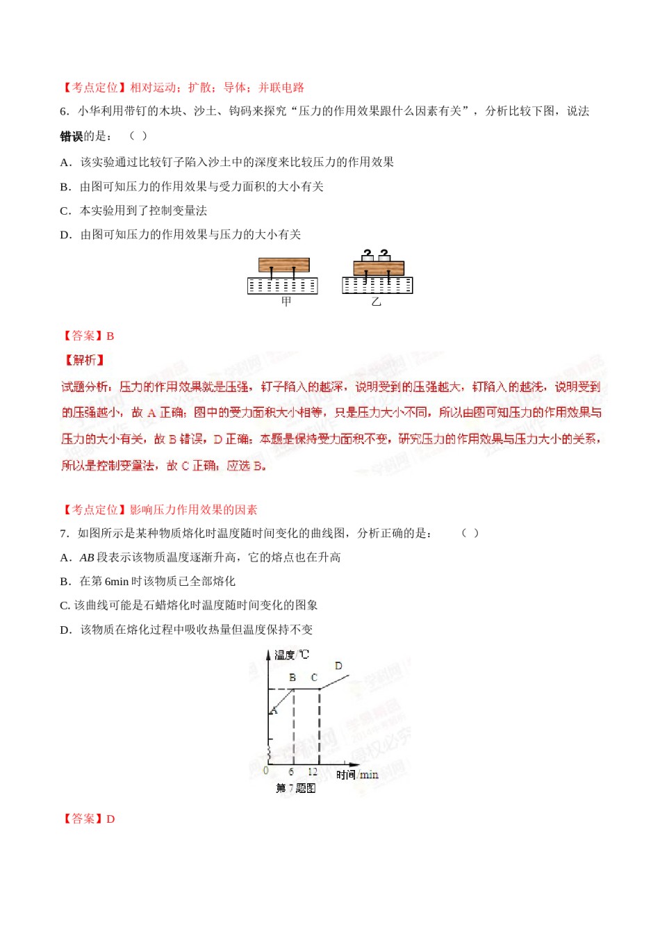 2015年中考真题精品解析 物理（营口卷）精编word版（解析版）.doc_第3页