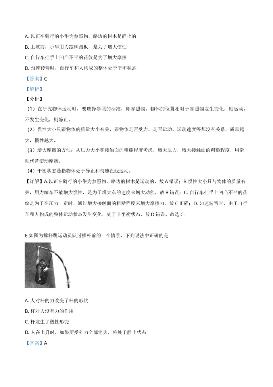 精品解析：2019年内蒙古通辽市中考物理试题（解析版）.doc_第3页