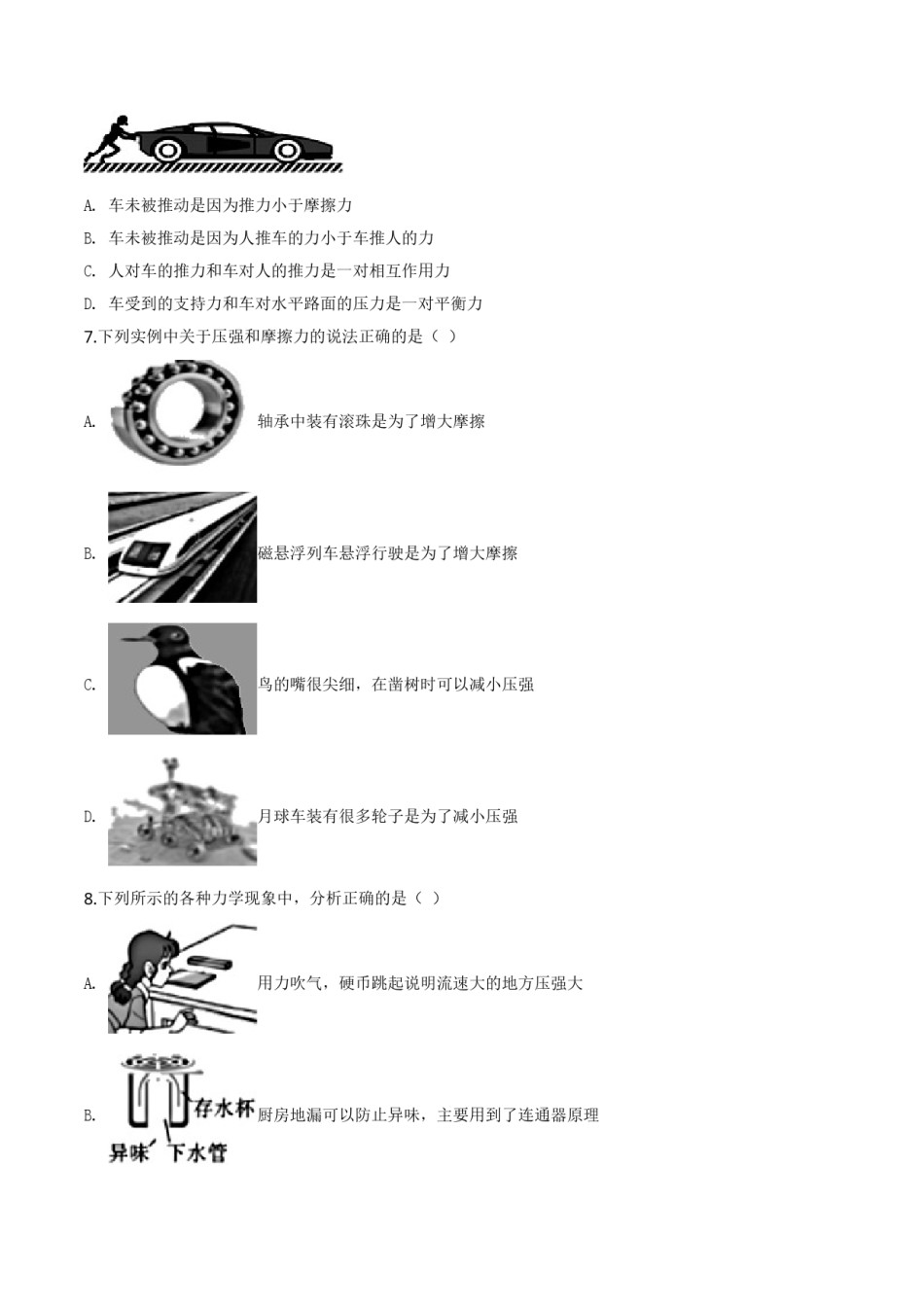 精品解析：2019年四川省攀枝花市中考物理试题（原卷版）.doc_第2页