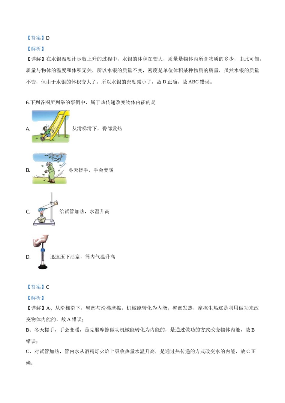 精品解析：2019年山东省枣庄市中考物理试题（解析版）.doc_第3页