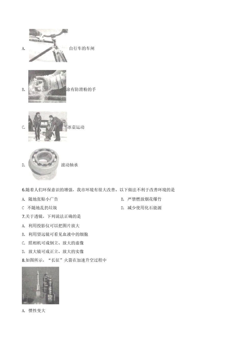 精品解析：2019年广西玉林市中考物理试题（原卷版）.doc_第2页