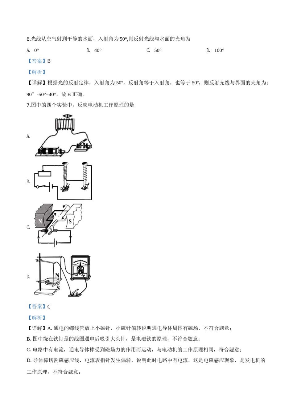 精品解析：2019年福建省中考物理试题（解析版）.doc_第3页