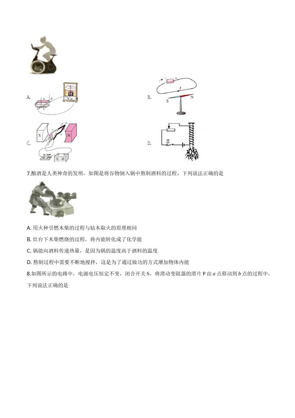 精品解析：2019年辽宁省辽阳市中考物理试题（原卷版）.doc_第3页