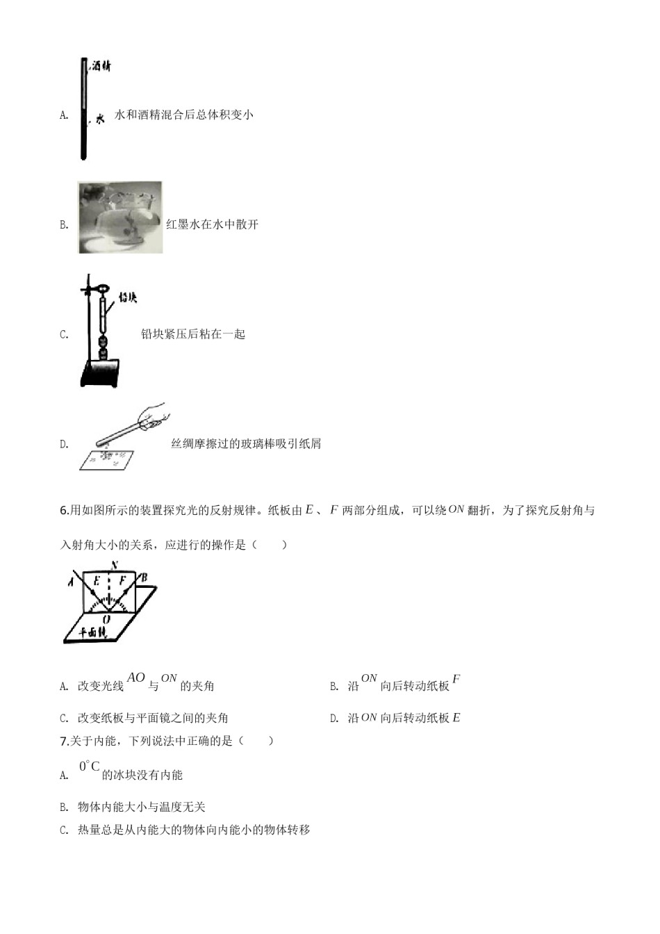 精品解析：2020年江苏省无锡市中考物理试题（原卷版）.doc_第2页