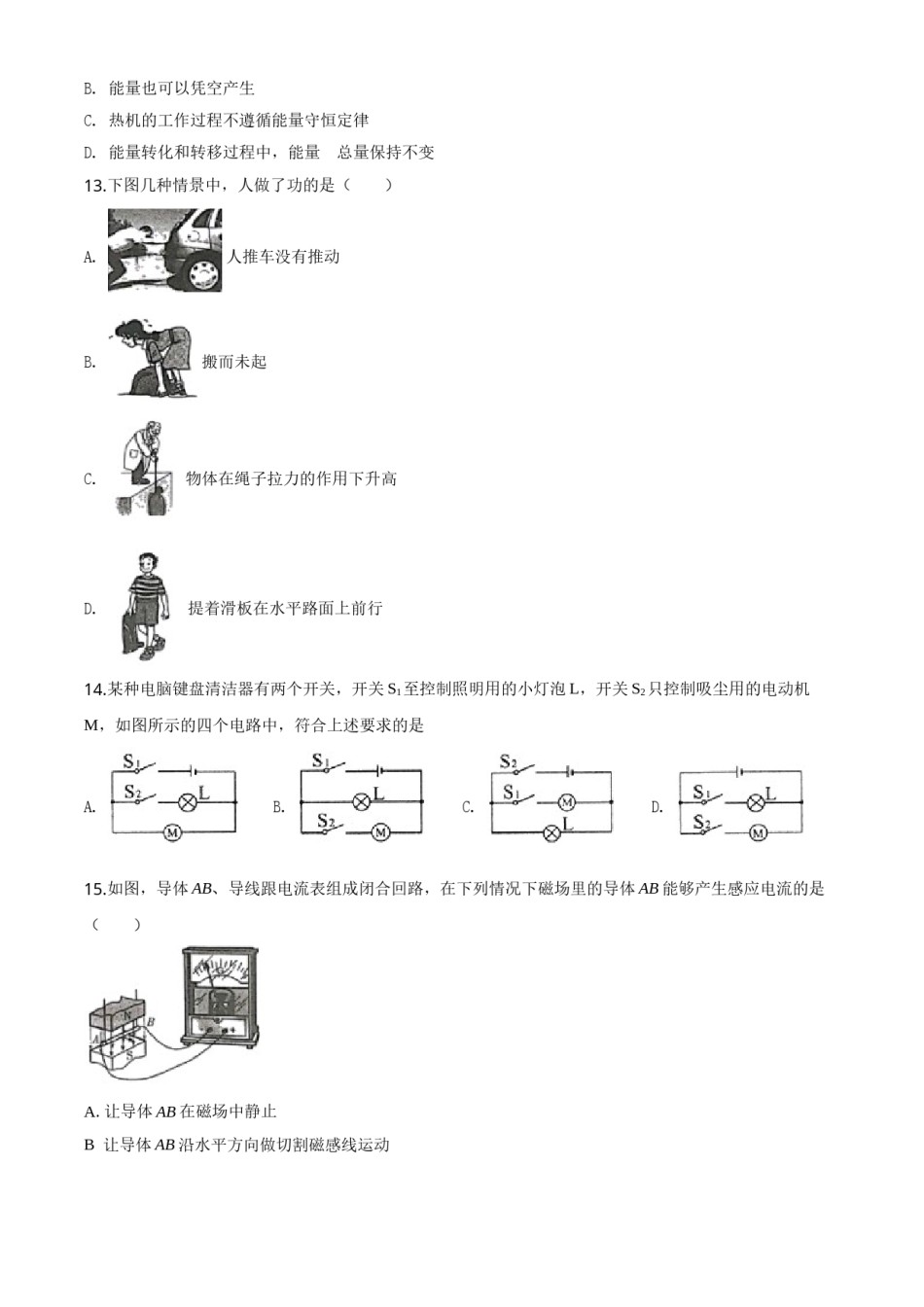 精品解析：2020年湖南省湘西土家族苗族自治州中考物理试题（原卷版）.doc_第3页