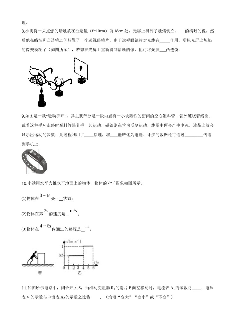 精品解析：2020年甘肃省天水市中考物理试题（原卷版）.doc_第3页