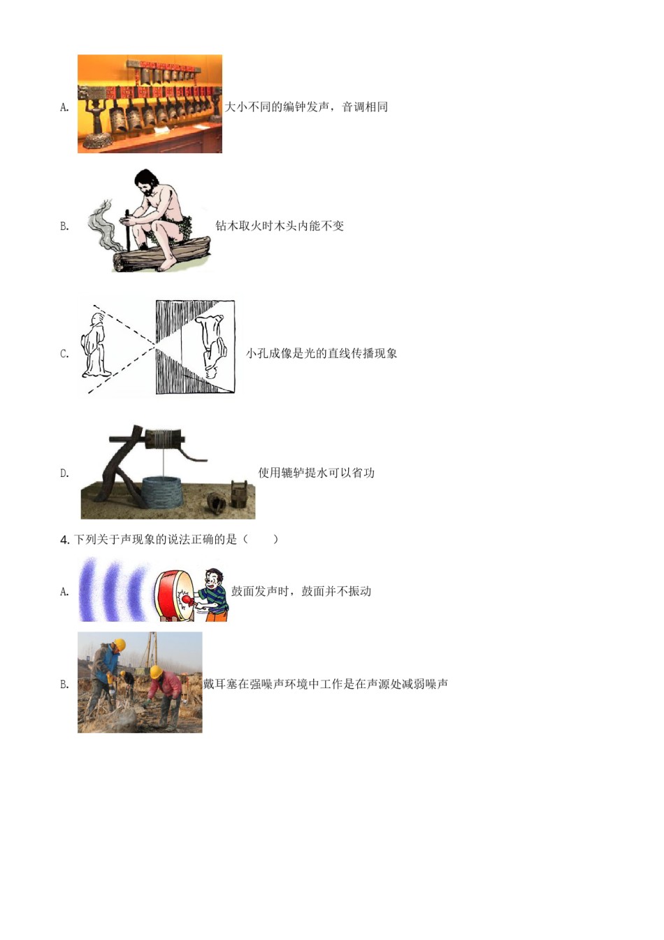 黑龙江省哈尔滨市2021年中考理综物理试题（原卷版）.doc_第2页