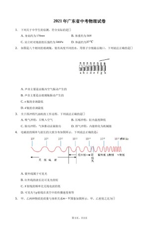 答案解析.docx