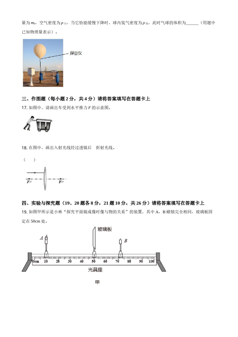 广西桂林市2021年中考物理试题（原卷版）.doc_第3页