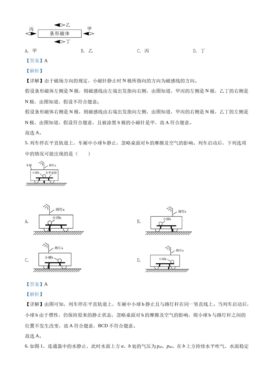 精品解析：2022年广东省广州市中考物理试题（解析版）.docx_第3页