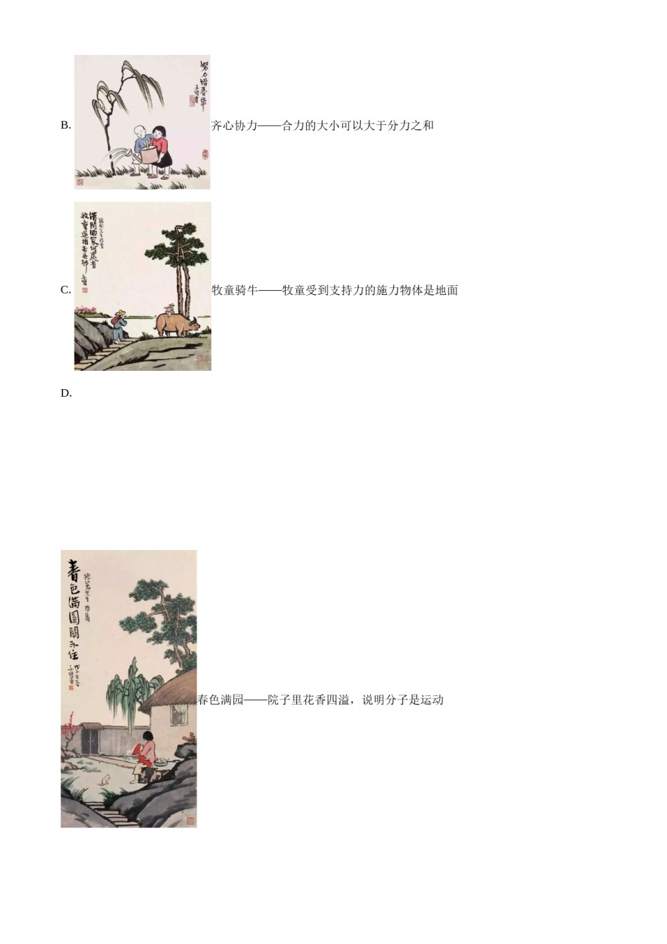 精品解析：2022年福建省中考物理试题（原卷版）.docx_第3页