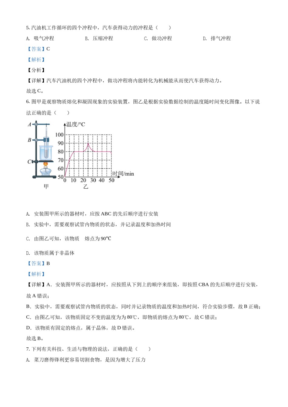 精品解析：2022年湖南省娄底市中考物理试题（解析版）.docx_第3页