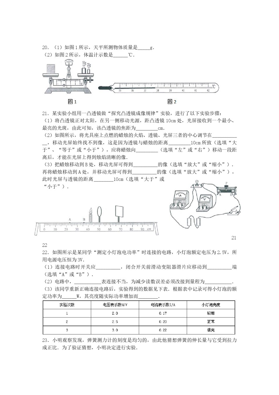 2013云南省昆明市中考物理试卷及答案.doc_第3页