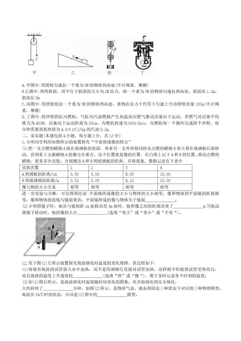 2019年内蒙古呼和浩特市中考物理真题及答案.doc_第3页